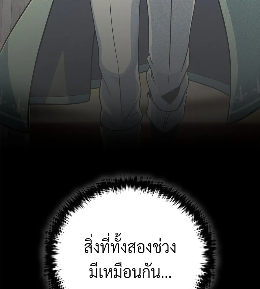 The Dark Magician Transmigrates After 66666 Years – จอมเวทเกิดใหม่ในรอบ 66666 ปี Chap 152 - Next Chap 153