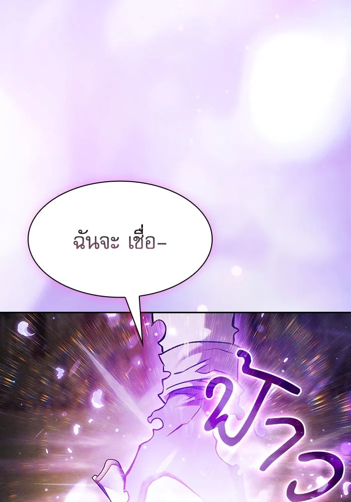 Academy’s Genius Swordmaster – นักดาบอัจฉริยะจากอะคาเดมี Chap 101 - Next Chap 102
