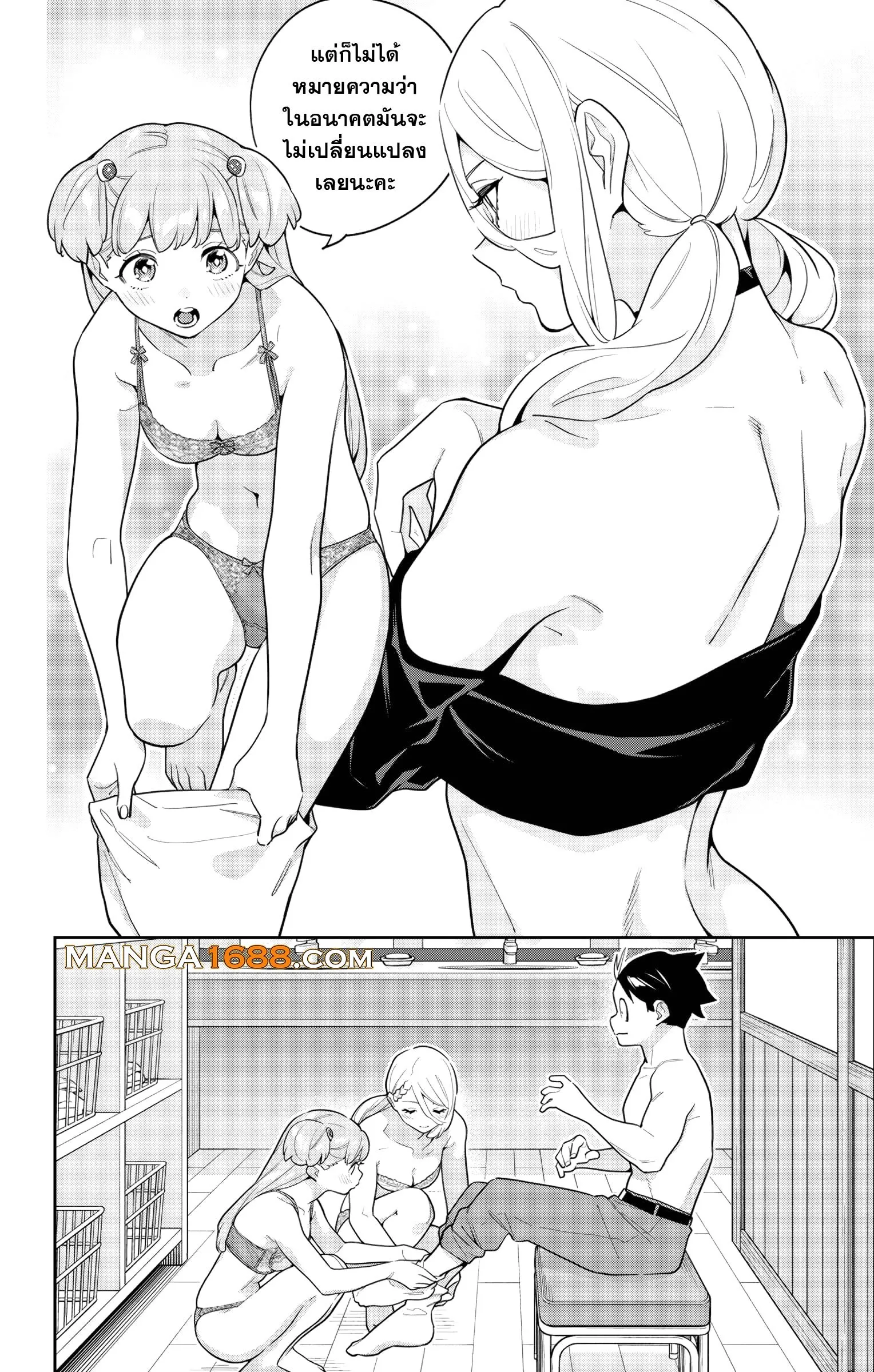 Mato Seihei no Slave สุดยอดทาสแห่งหน่วยพิฆาตมาร Chap 150 - Next Chap 151