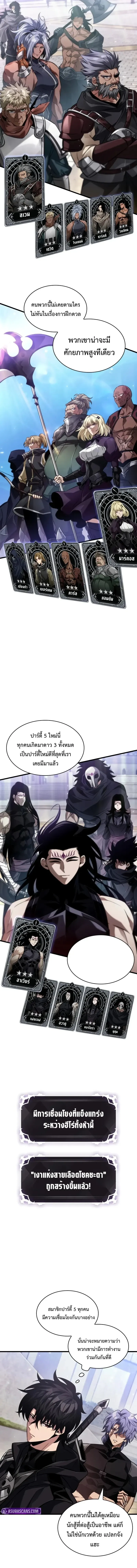 Pick Me Up, Infinite Gacha Chap 169 - Next Chap 170