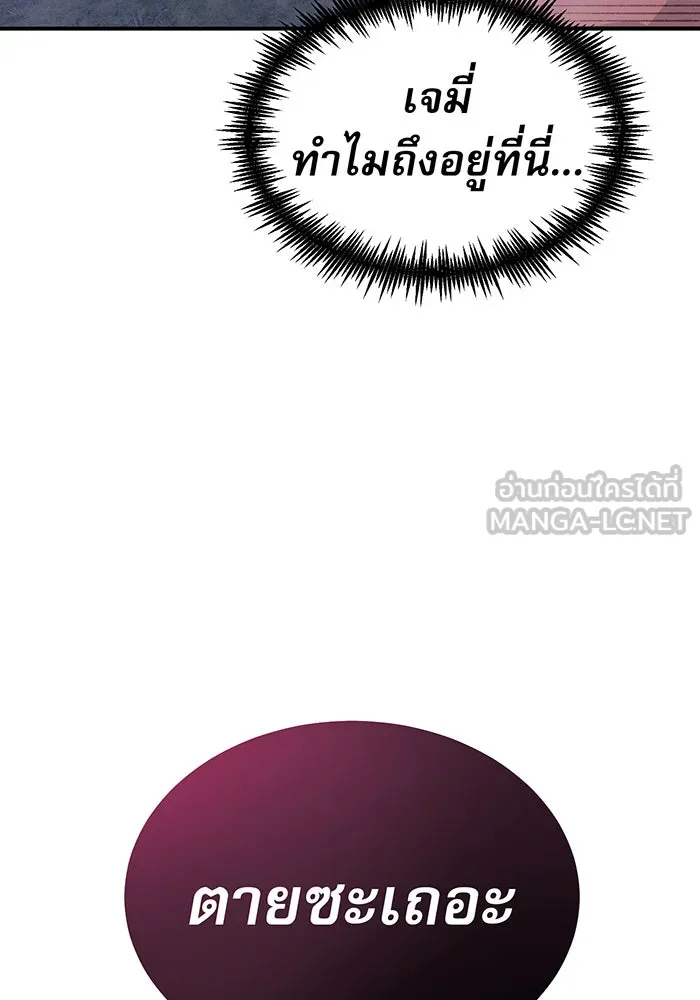 The Dark Magician Transmigrates After 66666 Years – จอมเวทเกิดใหม่ในรอบ 66666 ปี Chap 27 - Next Chap 28