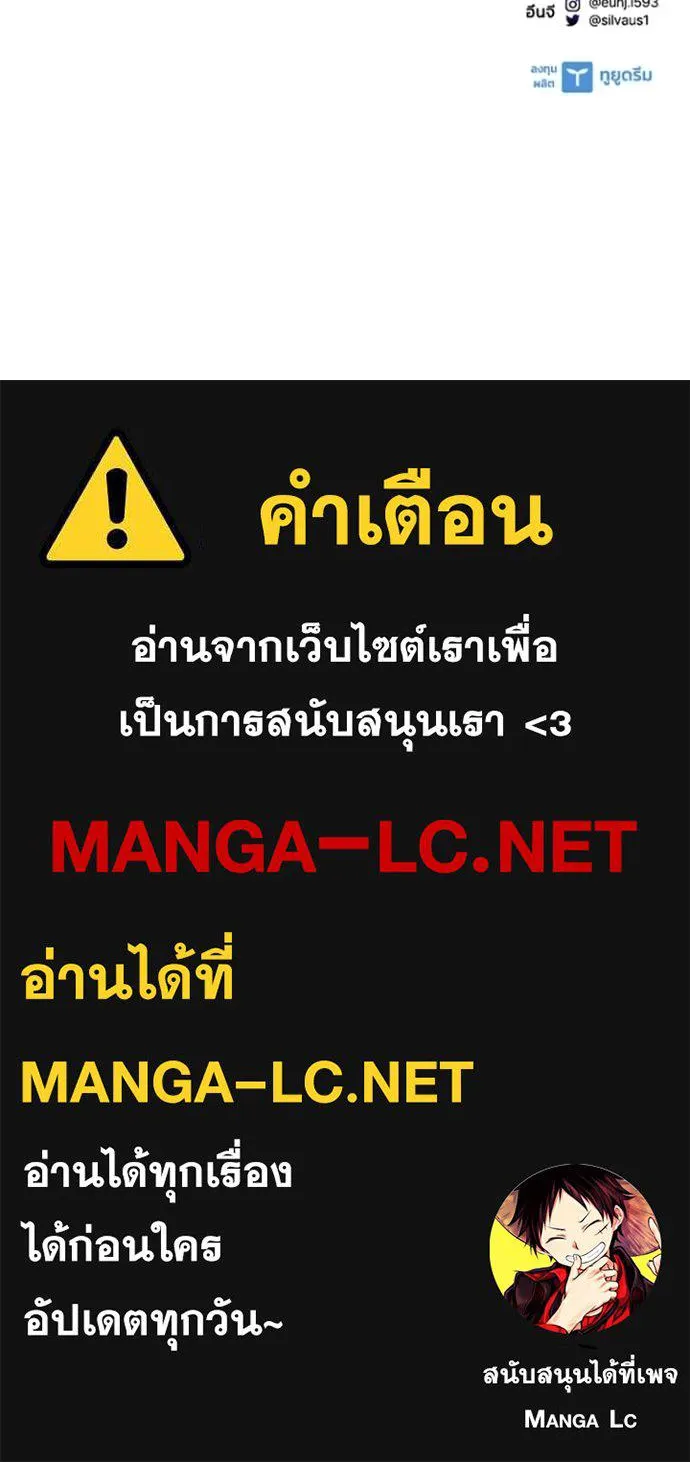 Villain To Kill Chap 225 - Next Chap 226