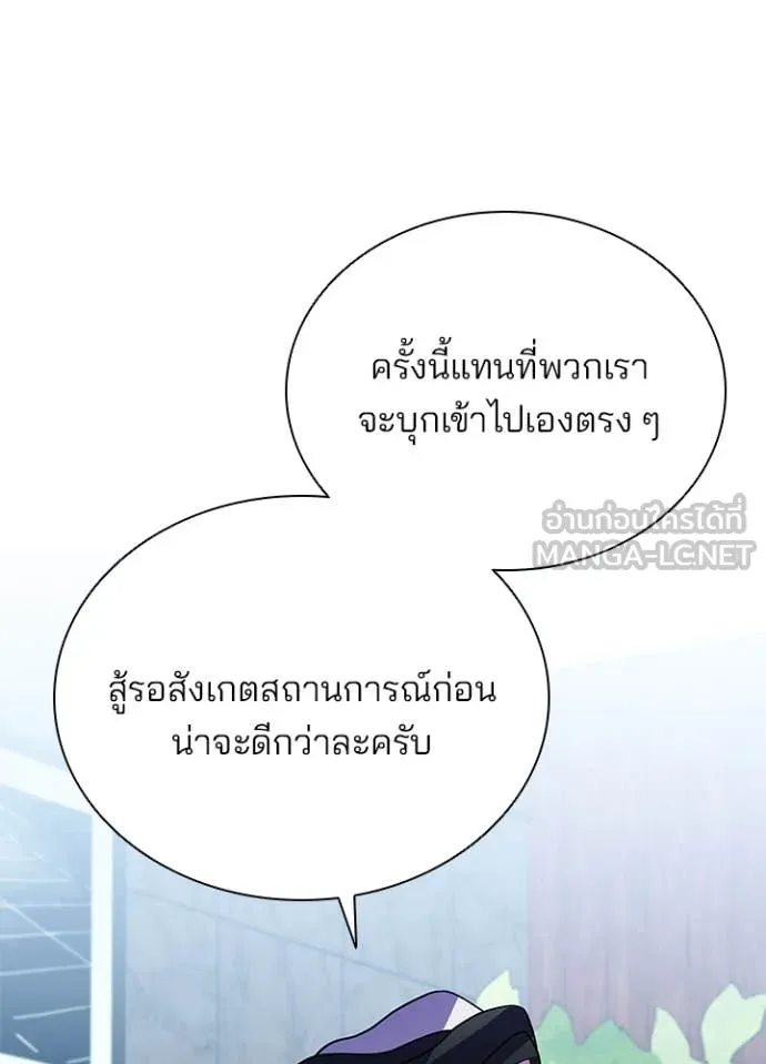 Villain To Kill Chap 190 - Next Chap 191