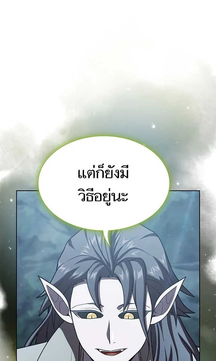The Tutorial Tower of the Advanced Player – ผู้เล่นขั้นเทพแห่งหอคอยฝึกสอน Chap 95 - Next Chap 96