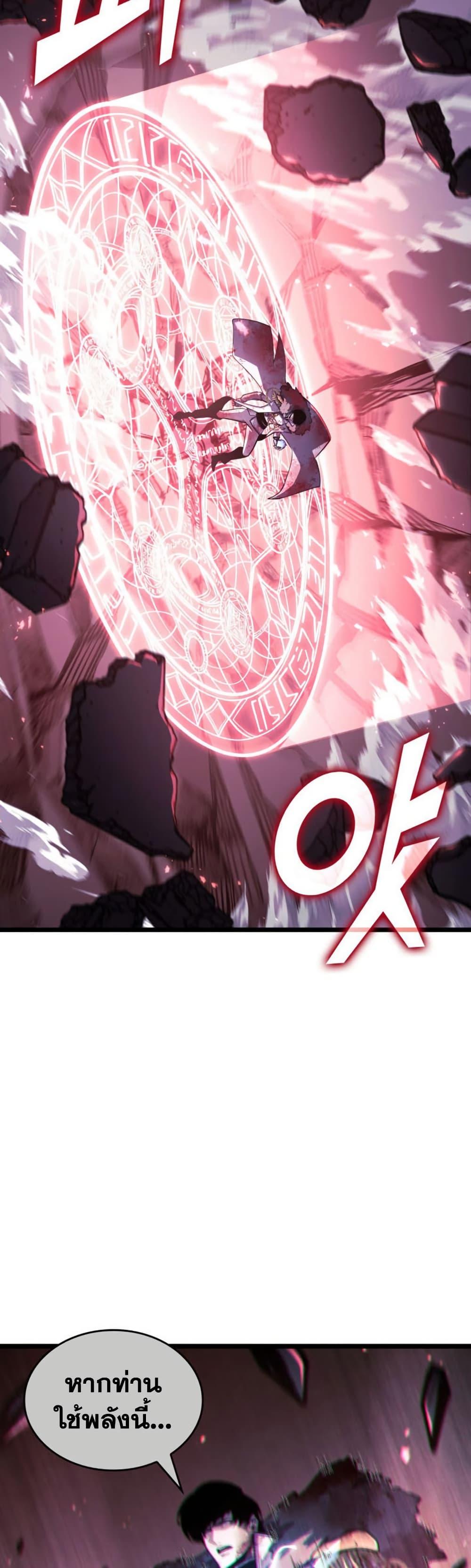 Return of the SSS-Class Ranker Chap 197 - Next Chap 198