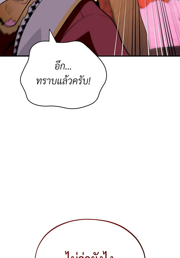 The Dark Magician Transmigrates After 66666 Years – จอมเวทเกิดใหม่ในรอบ 66666 ปี Chap 132 - Next Chap 133
