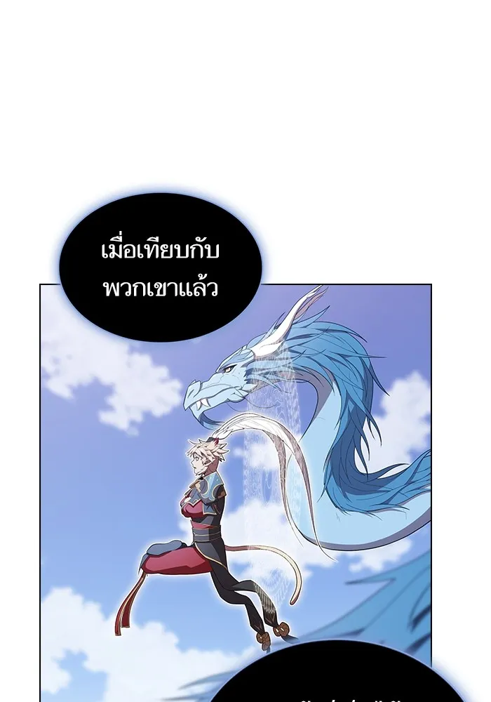 The Tutorial Tower of the Advanced Player – ผู้เล่นขั้นเทพแห่งหอคอยฝึกสอน Chap 142 - Next Chap 143