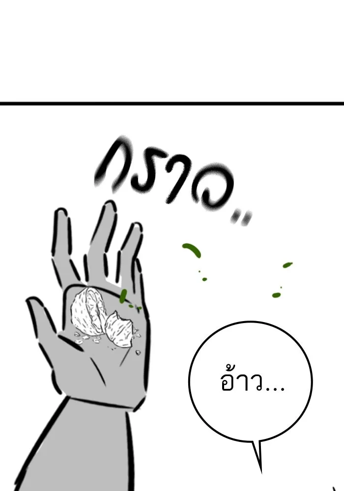 Reality Quest Chap 164.5 - Next Chap 165.5