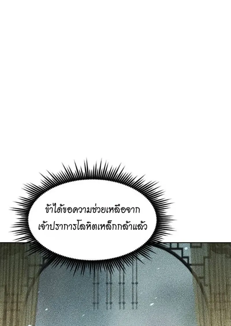 Chronicles of the Demon Faction Chap 147 - Next Chap 148