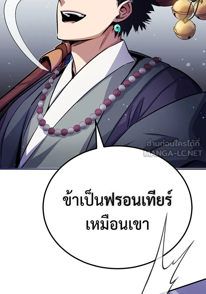 The Dark Magician Transmigrates After 66666 Years – จอมเวทเกิดใหม่ในรอบ 66666 ปี Chap 66 - Next Chap 67