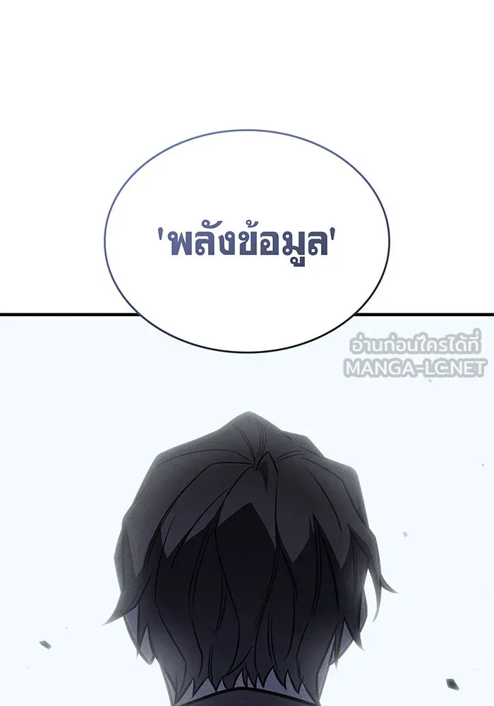 Regressing With the King’s Power – เกิดใหม่พร้อมพลังแห่งราชัน Chap 50 - Next Chap 51