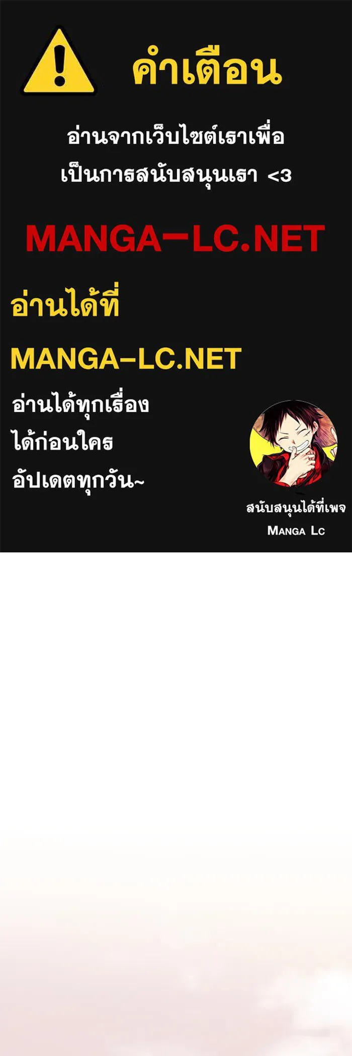 I Obtained a Mythic Item – พลิกชะตาคว้าไอเทมระดับเทพ Chap 112 - Next Chap 113