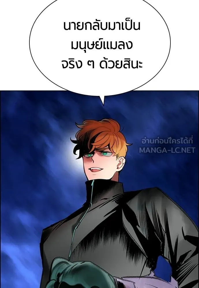 Jungle Juice Chap 185 - Next Chap 186