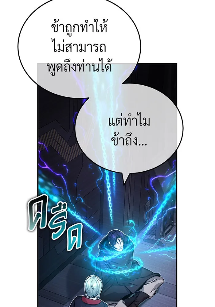 The Dark Magician Transmigrates After 66666 Years – จอมเวทเกิดใหม่ในรอบ 66666 ปี Chap 82 - Next Chap 83