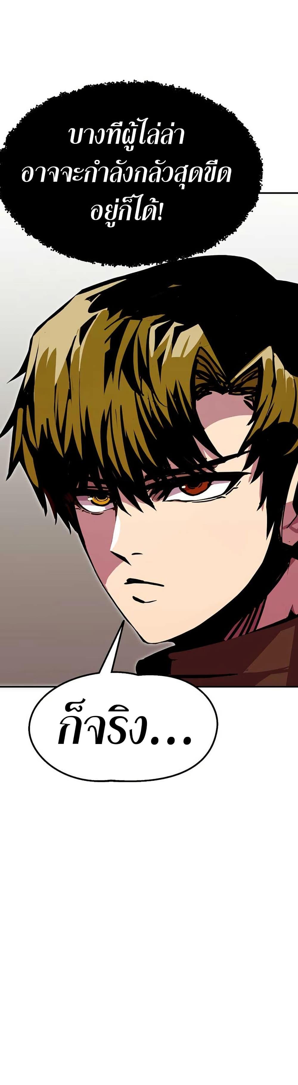 Worthless Regression Chap 91 - Next Chap 92