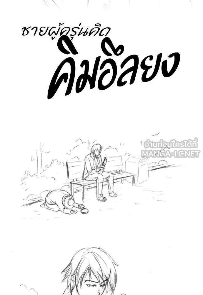 The World’s Best Engineer Chap 223 - Next Chap 224