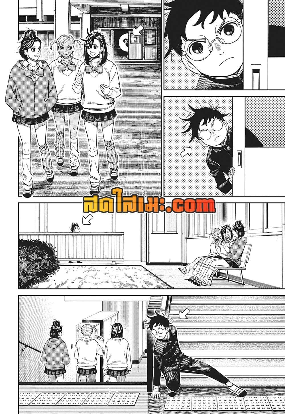 DANDADAN Chap 213 - Next Chap 214
