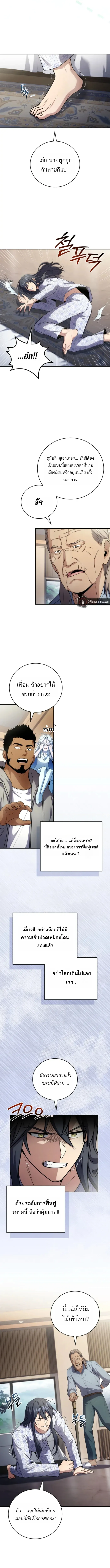 Return of the Frozen Player Chap 187 - Next Chap 188