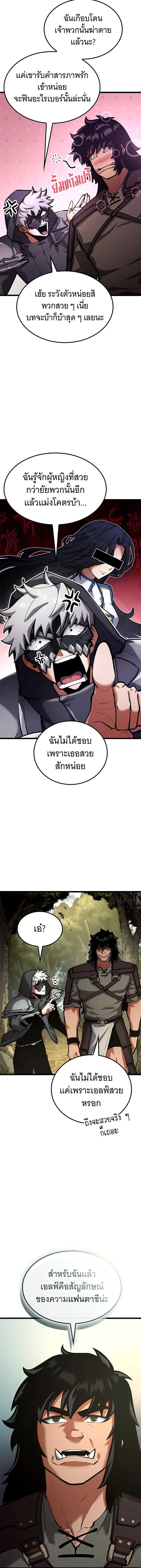Emperor of Solo Play Chap 36 - Next Chap 37