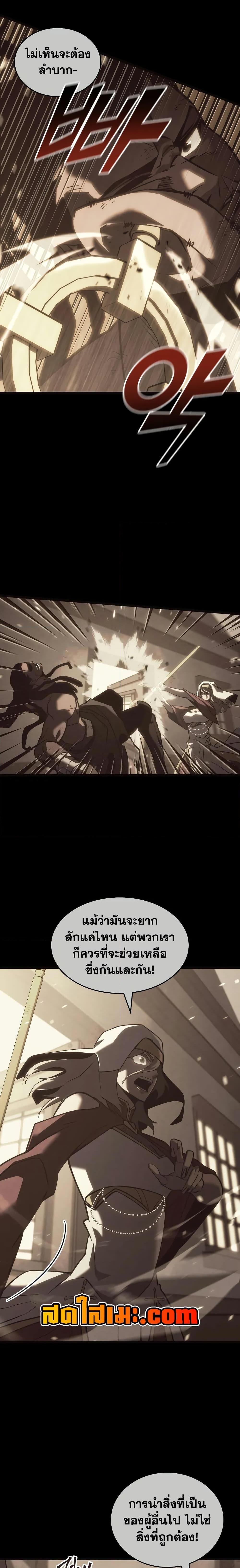 Return of the SSS-Class Ranker Chap 151 - Next Chap 152