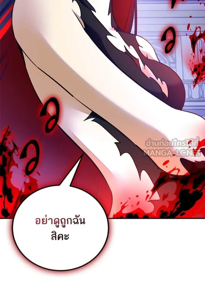 Return to Player Chap 199 - Next Chap 200
