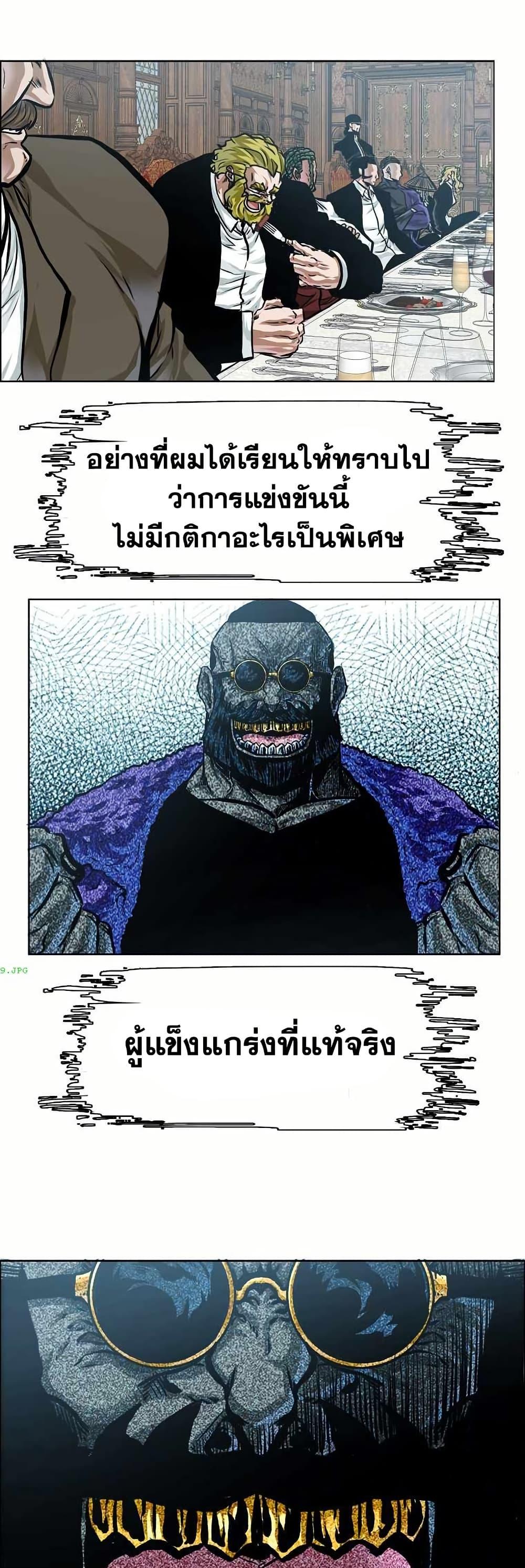 Boss in School Chap 151 - Next Chap 152