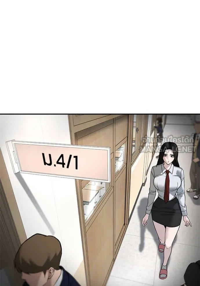 The Bully in Charge Chap 163 - Next Chap 164