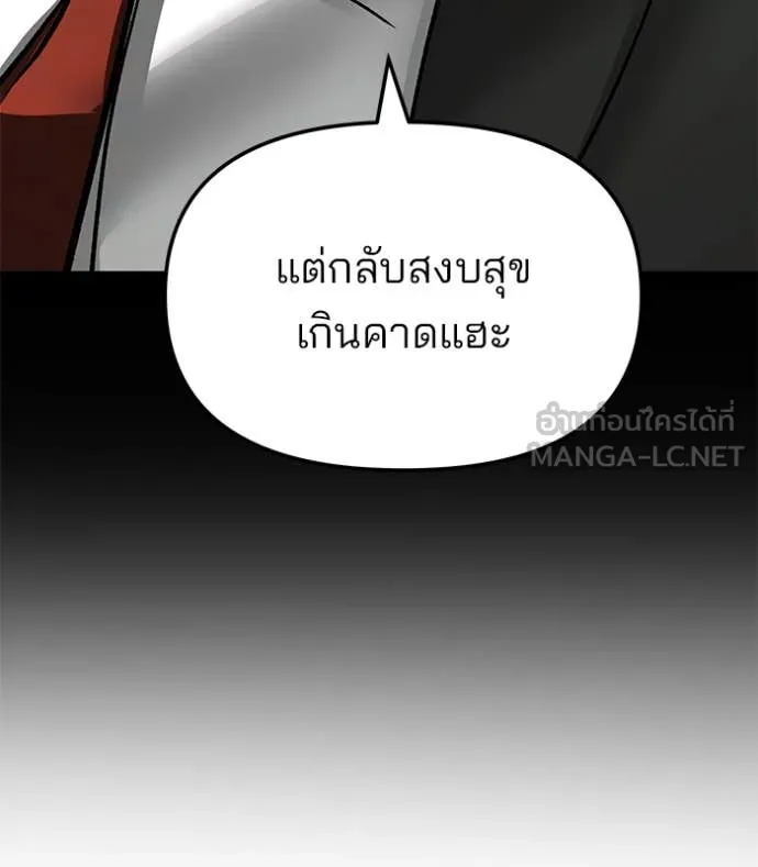The Bully in Charge Chap 168 - Next Chap 169