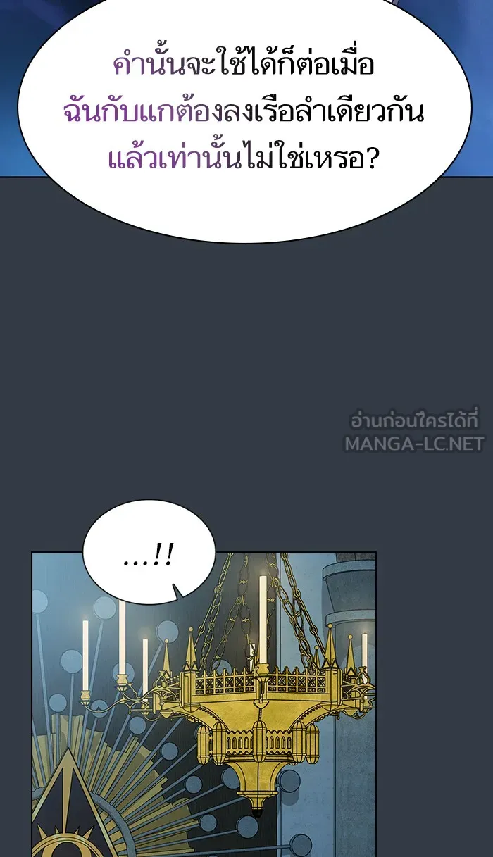 The Tutorial Tower of the Advanced Player – ผู้เล่นขั้นเทพแห่งหอคอยฝึกสอน Chap 65 - Next Chap 66