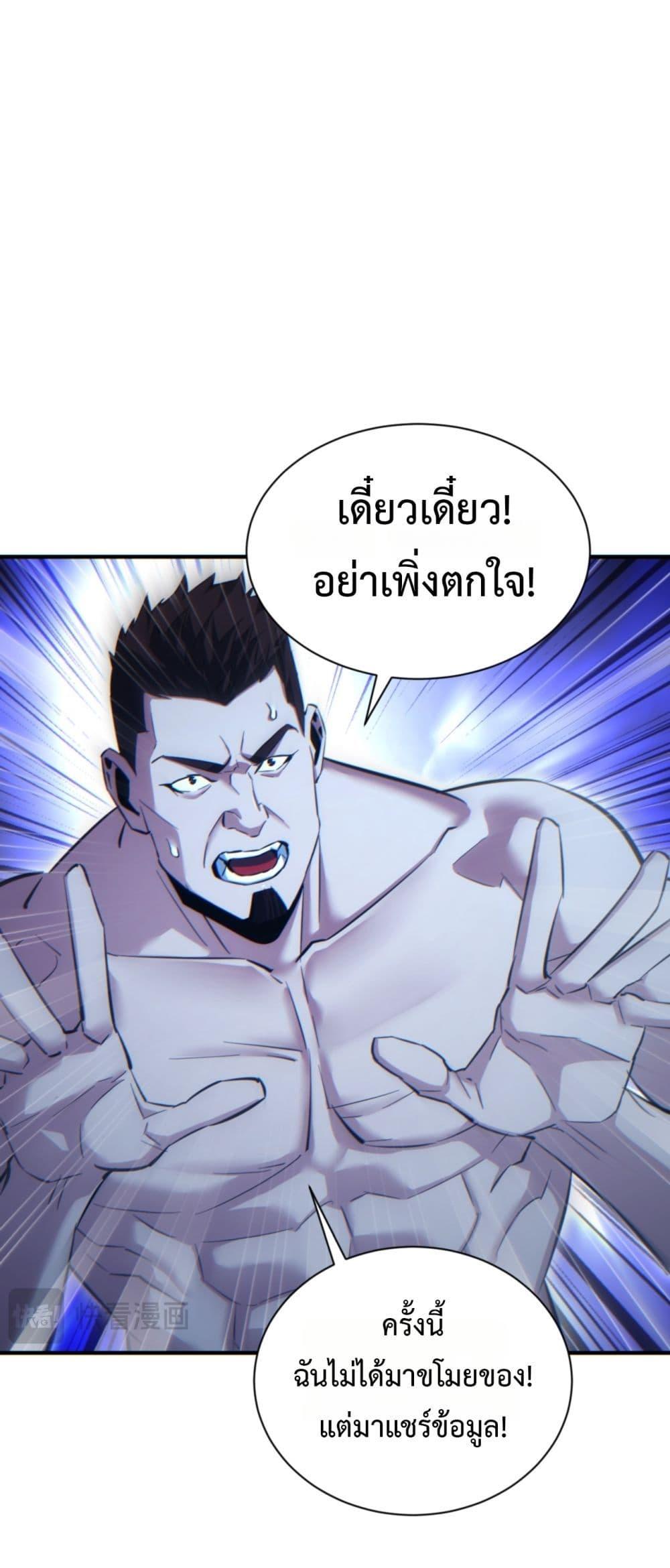 Rebirth in the end times: I reached the top by opening boxes Chap 47 - Next Chap 48
