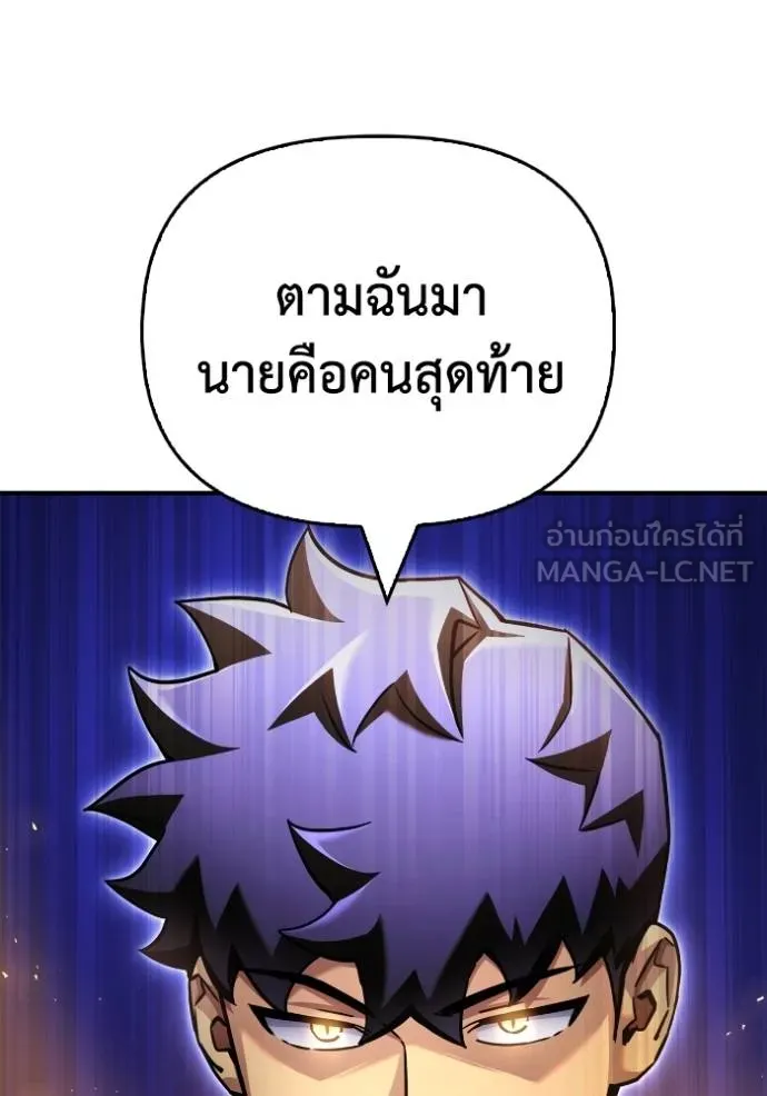 Superhuman Battlefield Chap 129 - Next Chap 130