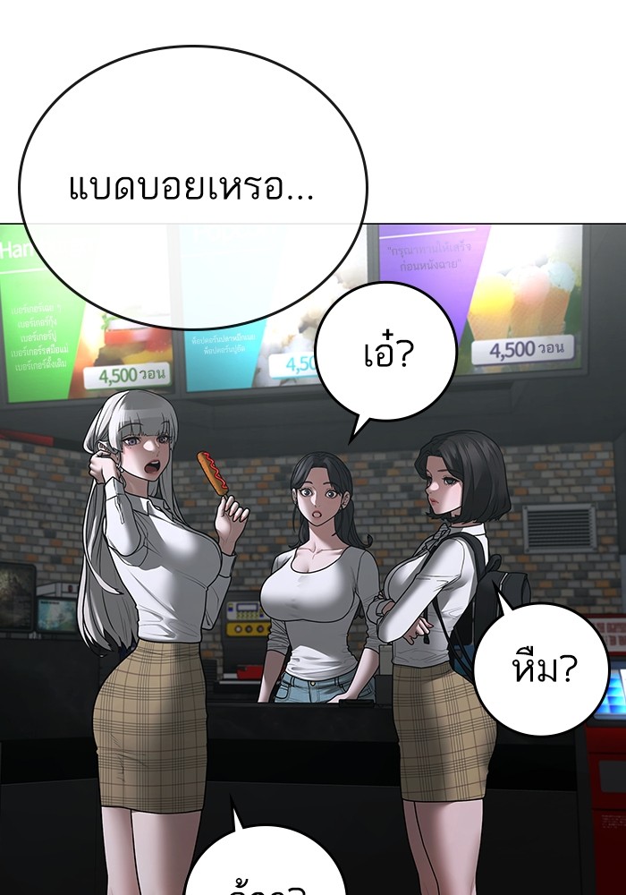 Reality Quest Chap 124 - Next Chap 125