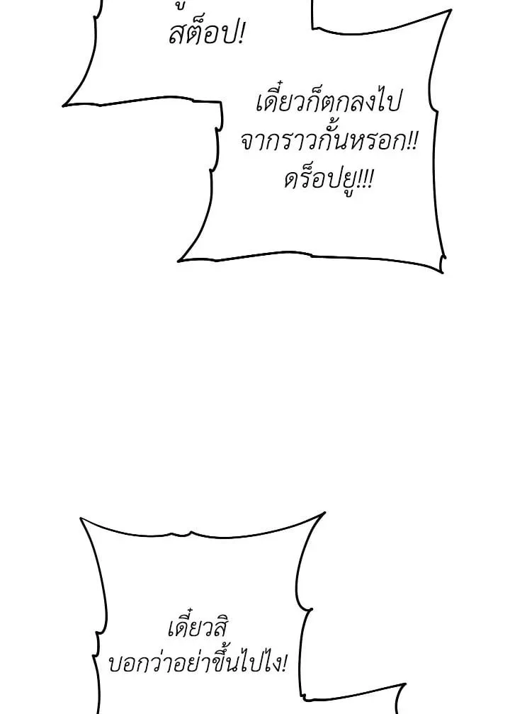 The Hero Returns Chap 104 - Next Chap 105