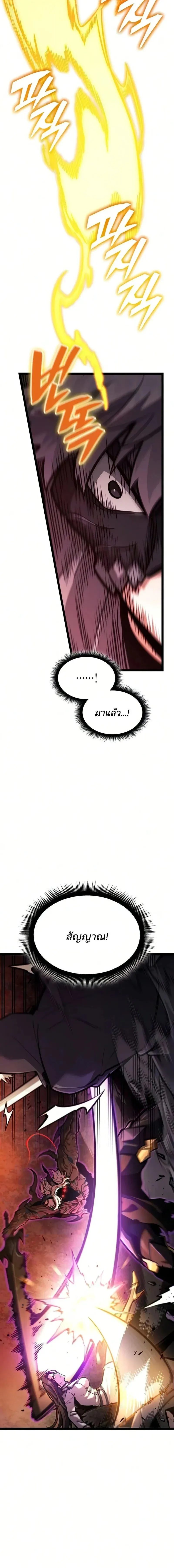 Emperor of Solo Play Chap 66 - Next Chap 67
