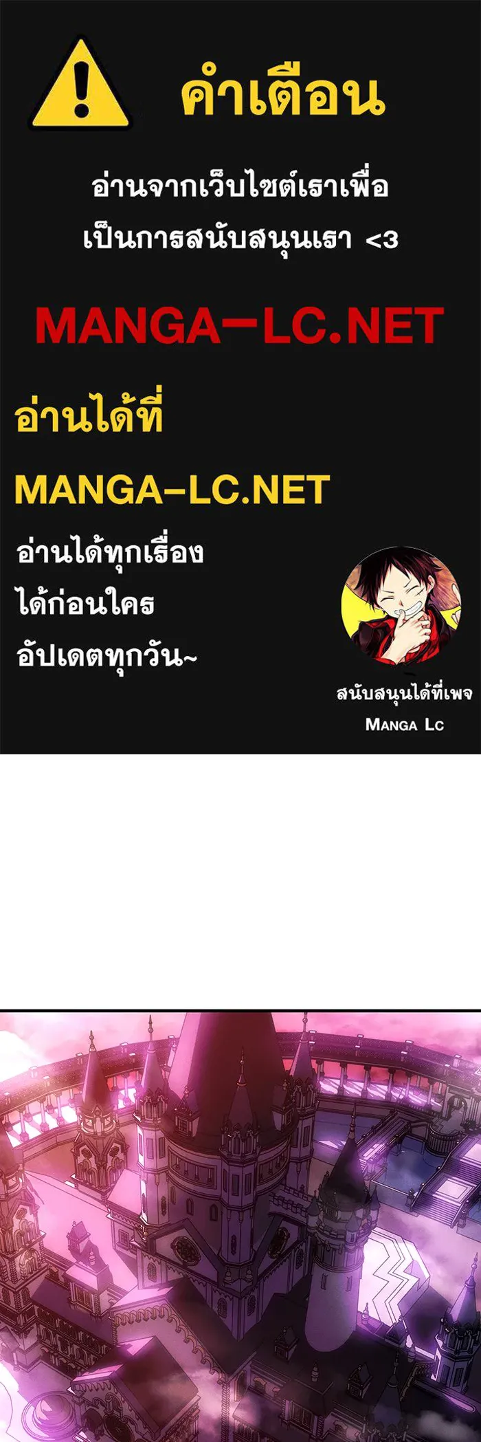 Regressing With the King’s Power – เกิดใหม่พร้อมพลังแห่งราชัน Chap 105 - Next Chap 106