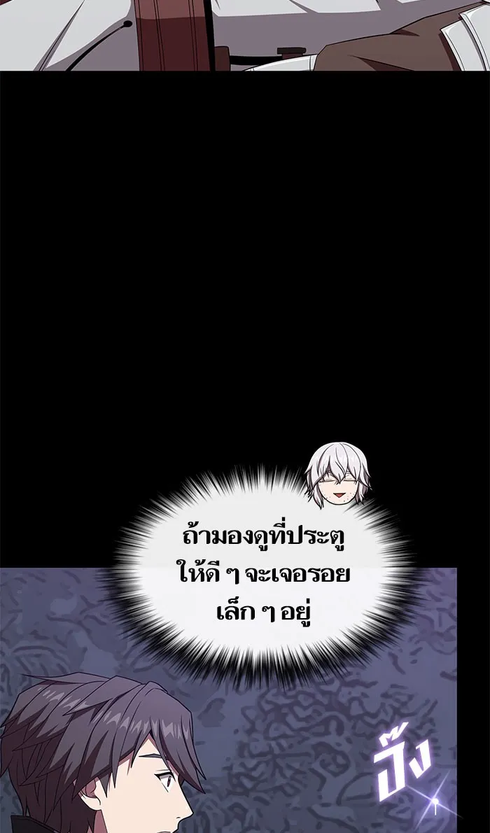 The Tutorial Tower of the Advanced Player – ผู้เล่นขั้นเทพแห่งหอคอยฝึกสอน Chap 110 - Next Chap 111
