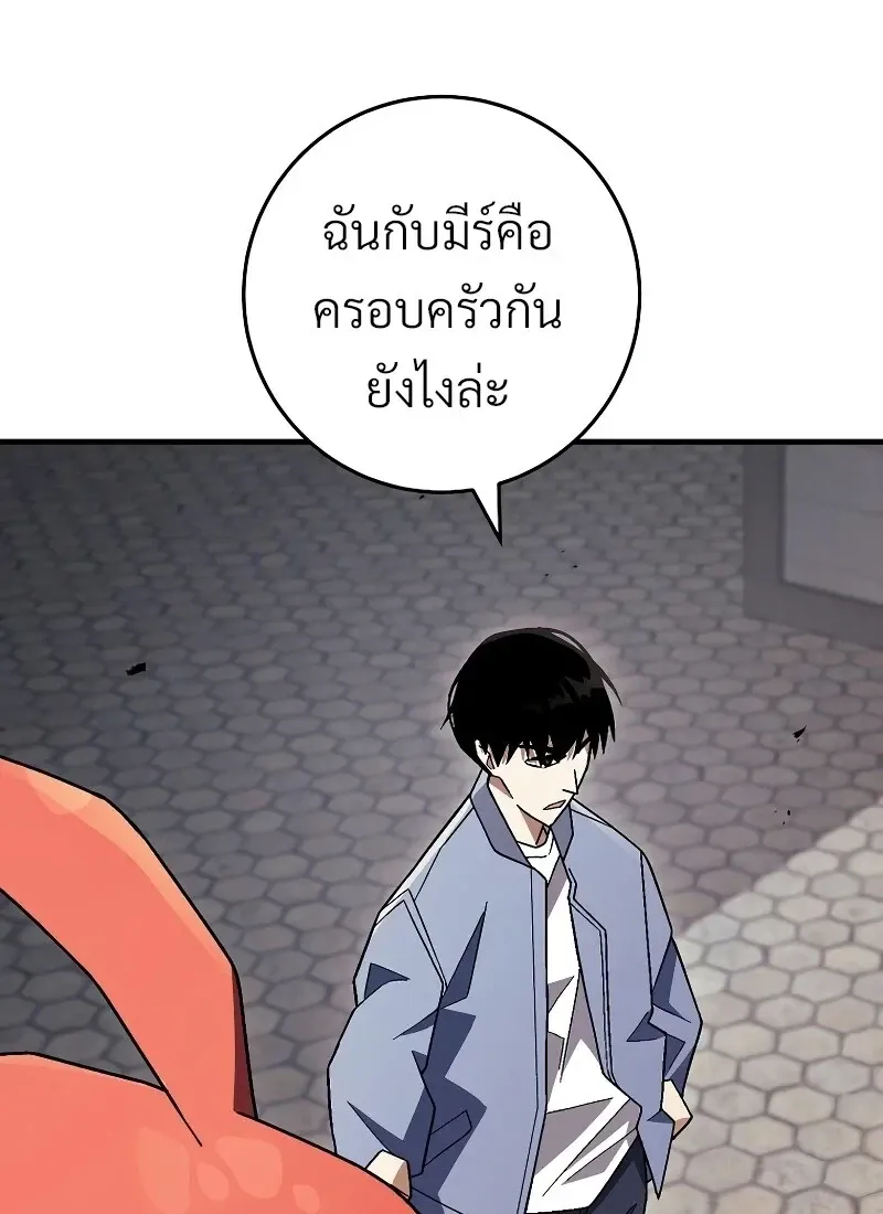 The Hero Returns Chap 118 - Next Chap 119
