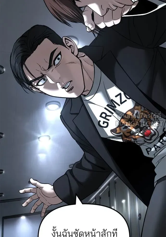 The Bully in Charge Chap 172 - Next Chap 173