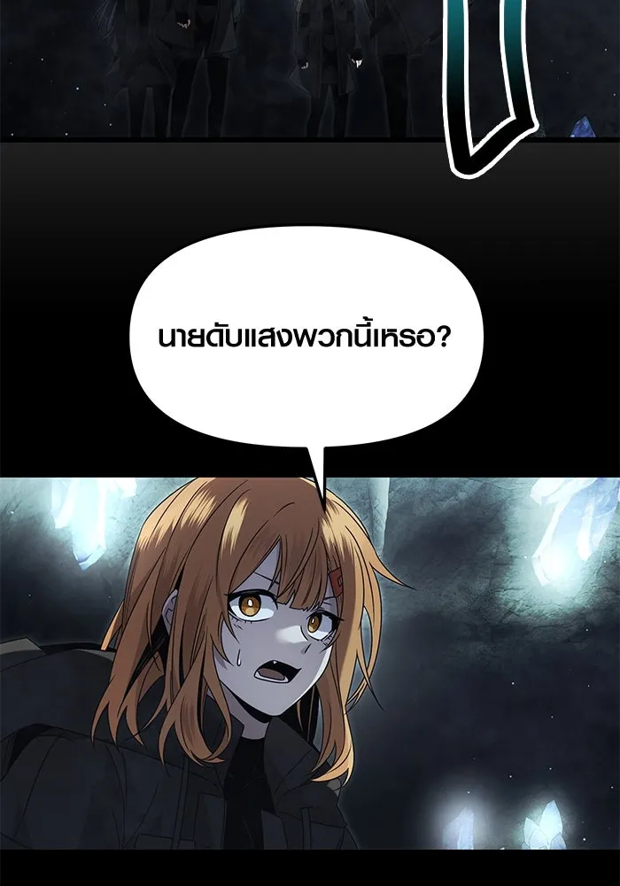 I Obtained a Mythic Item – พลิกชะตาคว้าไอเทมระดับเทพ Chap 57 - Next Chap 58