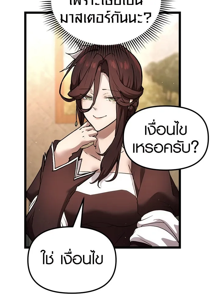 I Obtained a Mythic Item – พลิกชะตาคว้าไอเทมระดับเทพ Chap 6 - Next Chap 7