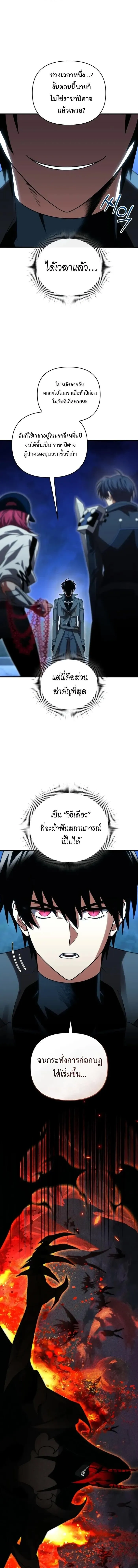 Player Who Returned 10,000 Years Later Chap 122 - Next Chap 123