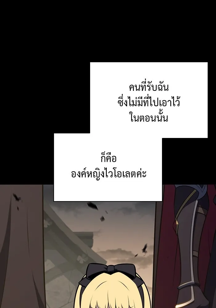 The Regressed Son of a Duke is an Assassin – ลูกชายคนเล็กของดยุกคือมือสังหาร Chap 59 - Next Chap 60