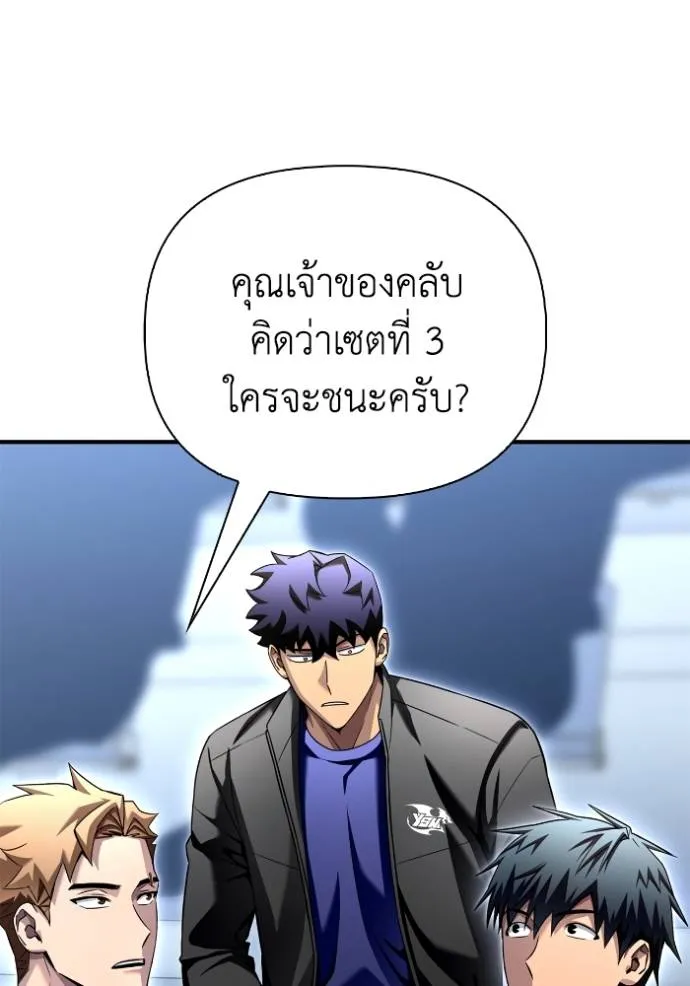 Superhuman Battlefield Chap 114 - Next Chap 115