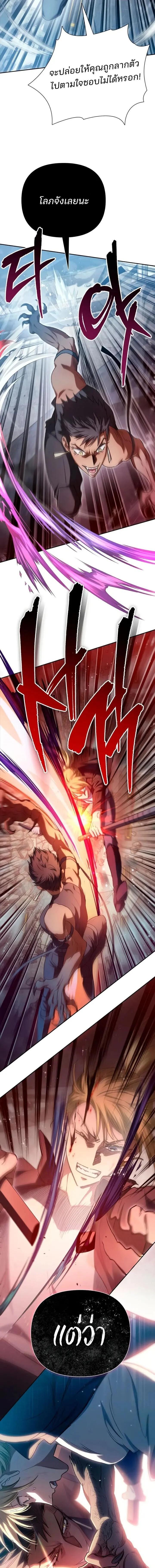 The S-Classes That I Raised Chap 157 - Next Chap 158