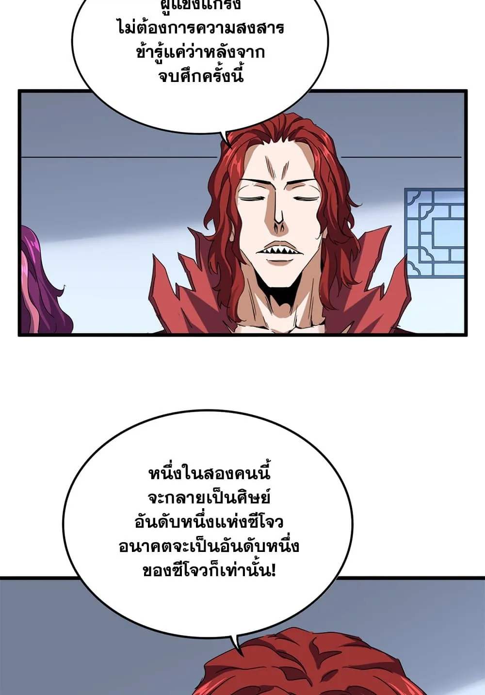 Magic Emperor Chap 735 - Next Chap 736