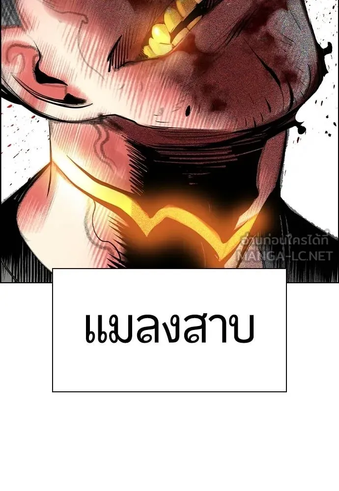 Jungle Juice Chap 184 - Next Chap 185