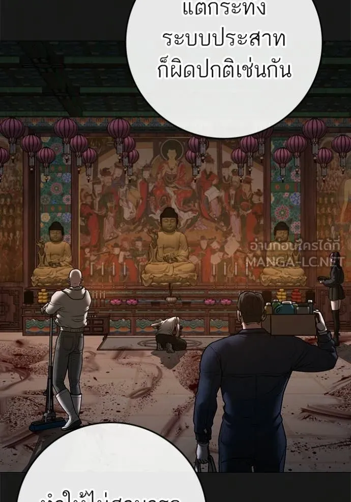 Reality Quest Chap 190 - Next Chap 191