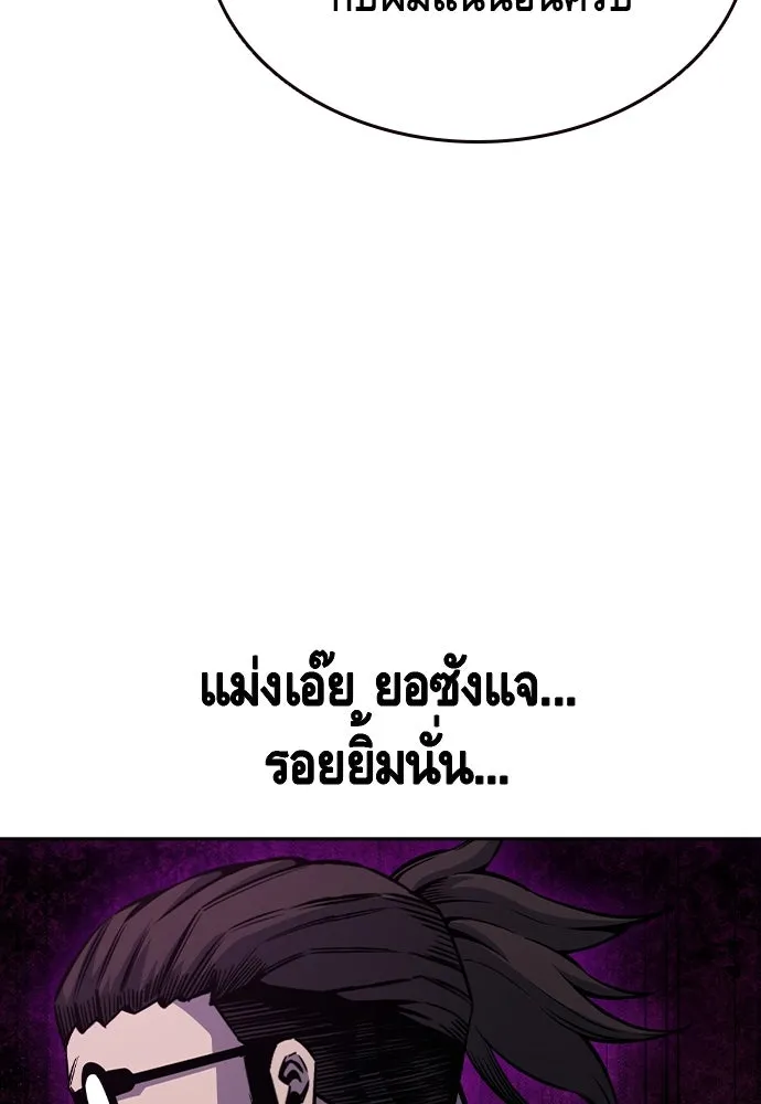 King Game Chap 101 - Next Chap 102