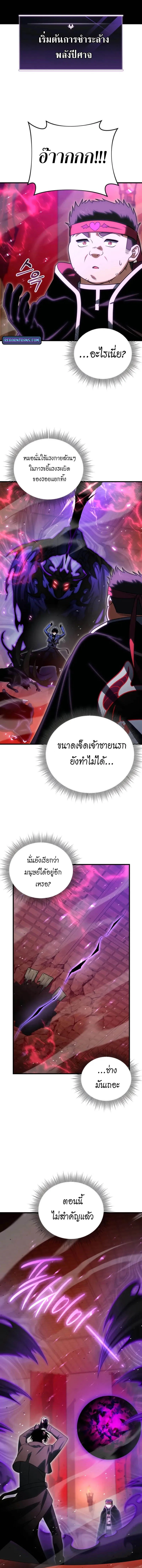 Player Who Returned 10,000 Years Later Chap 125 - Next Chap 126