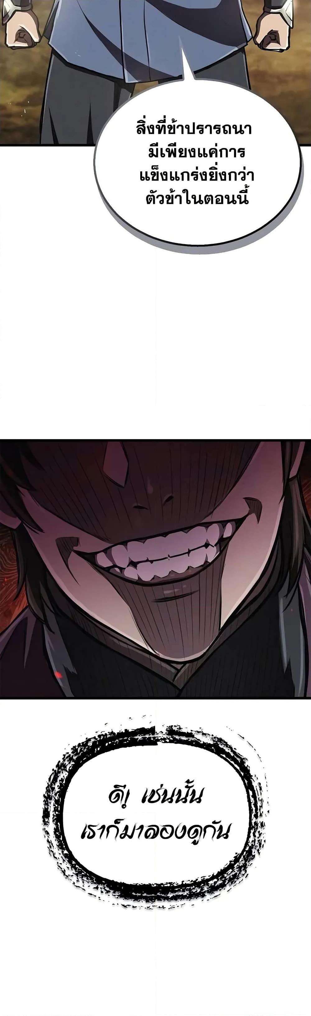 The Demonic Cult Instructor Returns Chap 8 - Next Chap 9